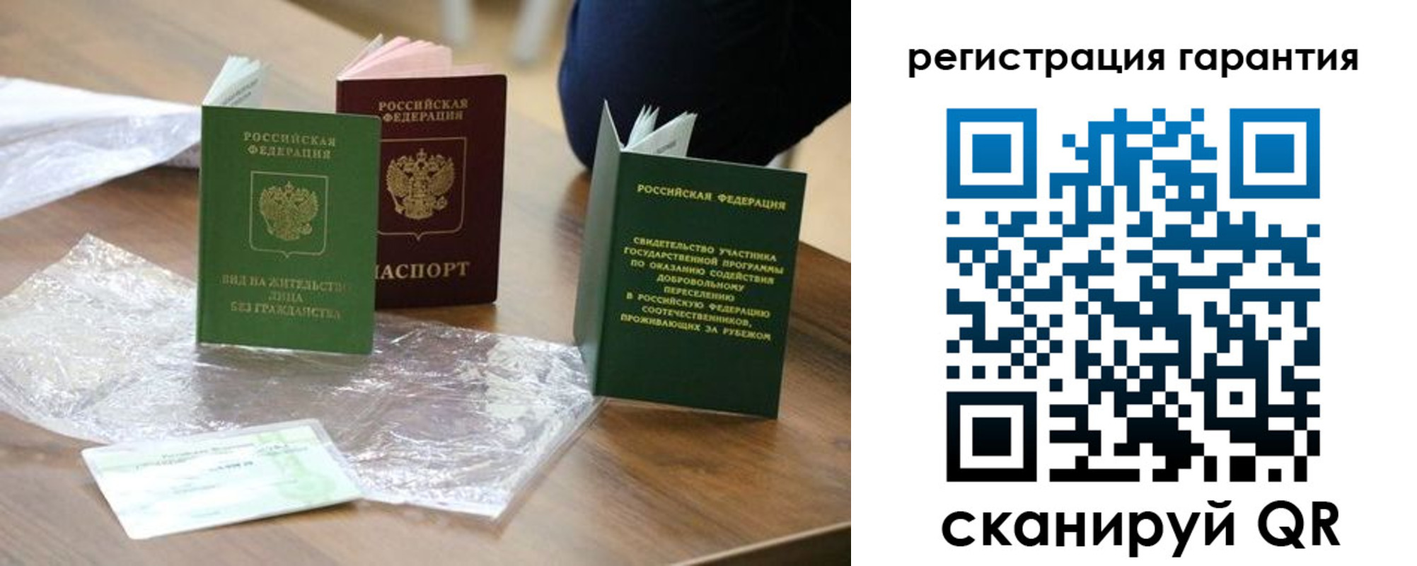 временная регистрация законно в Красновишерске