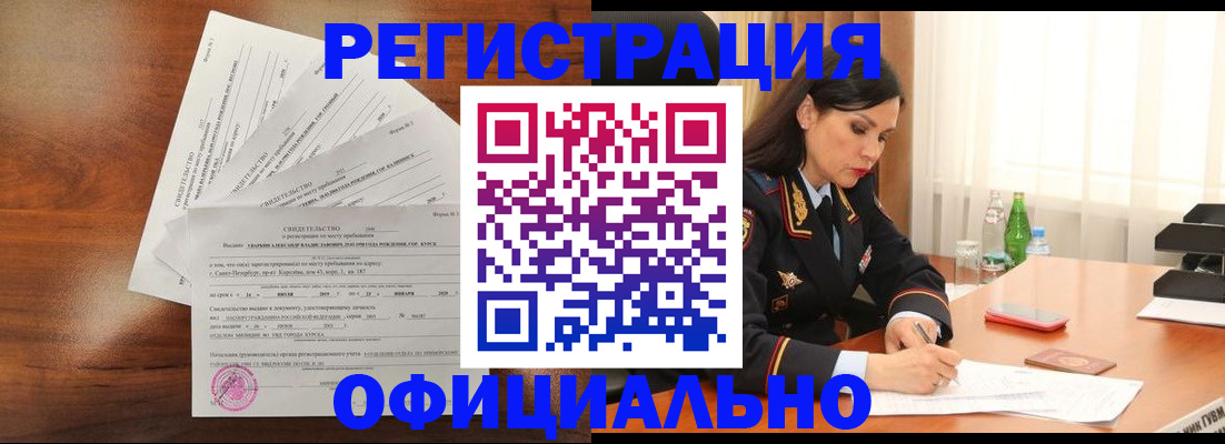 временная регистрация для всех в Красновишерске