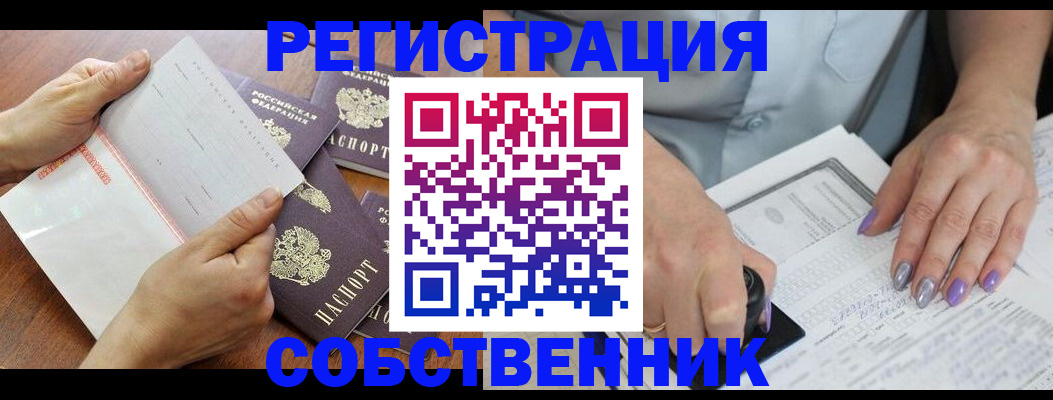 регистрация в Красновишерске