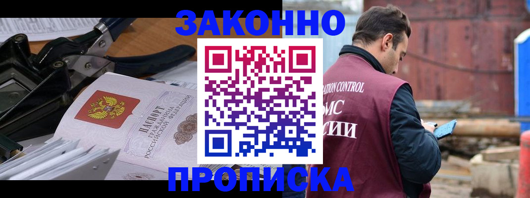 прописка иностранных граждан в Красновишерске