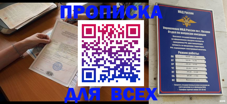 прописка для школы в Красновишерске